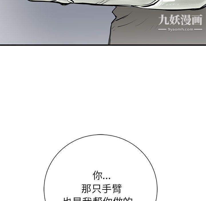 PROTO109第49话