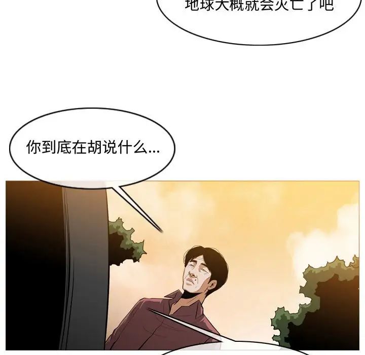 恶劣时代第4话