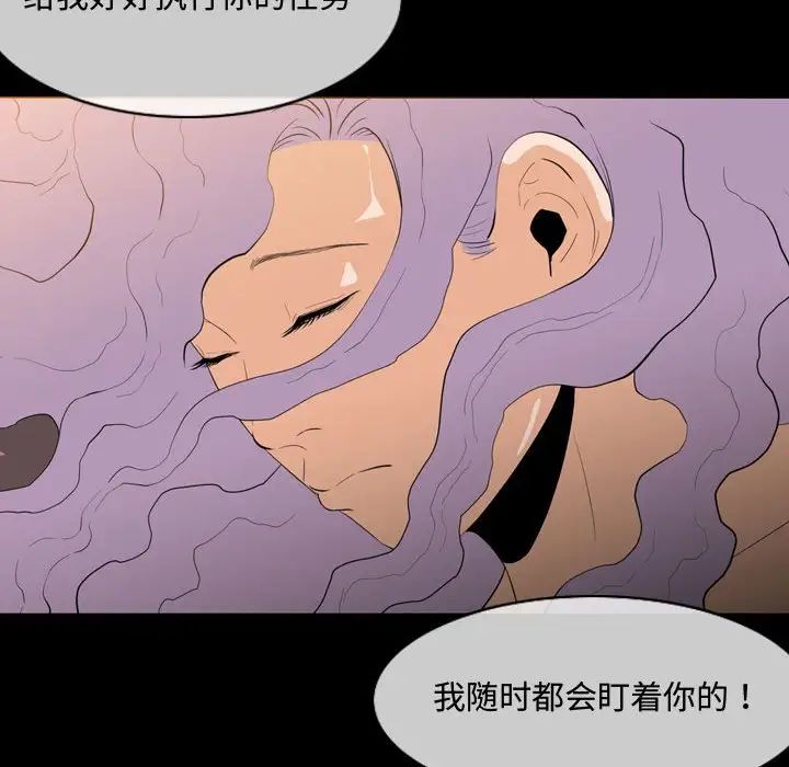 惡劣時代第4話