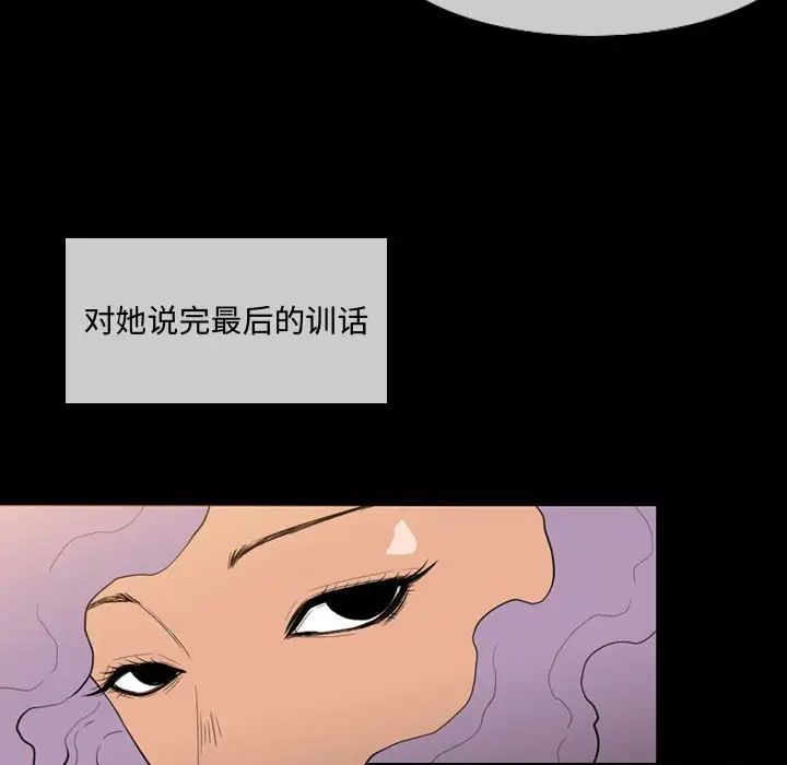 恶劣时代第4话