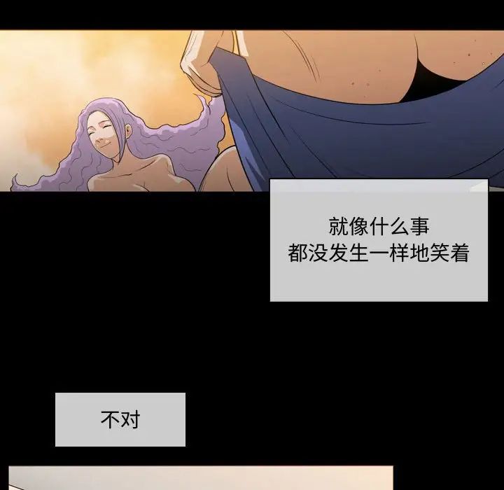 恶劣时代第4话