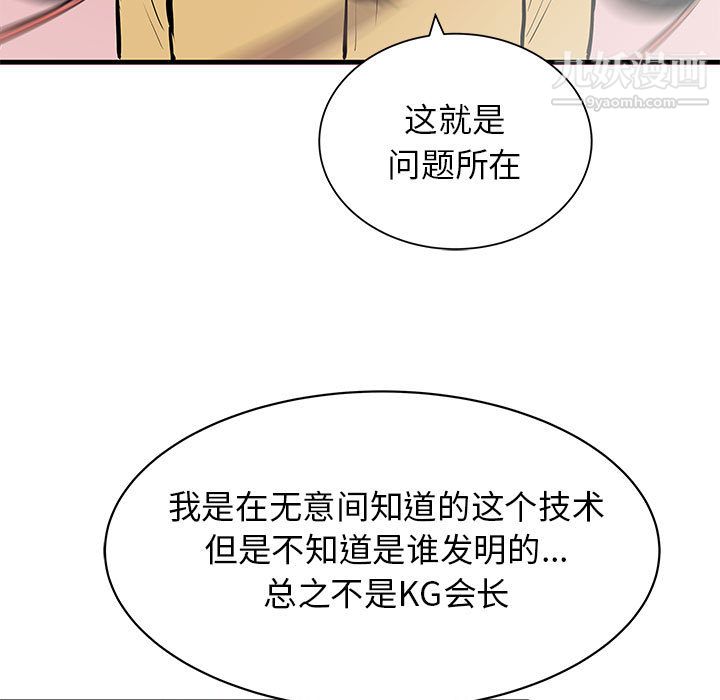 PROTO109第49话