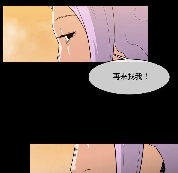 恶劣时代第4话