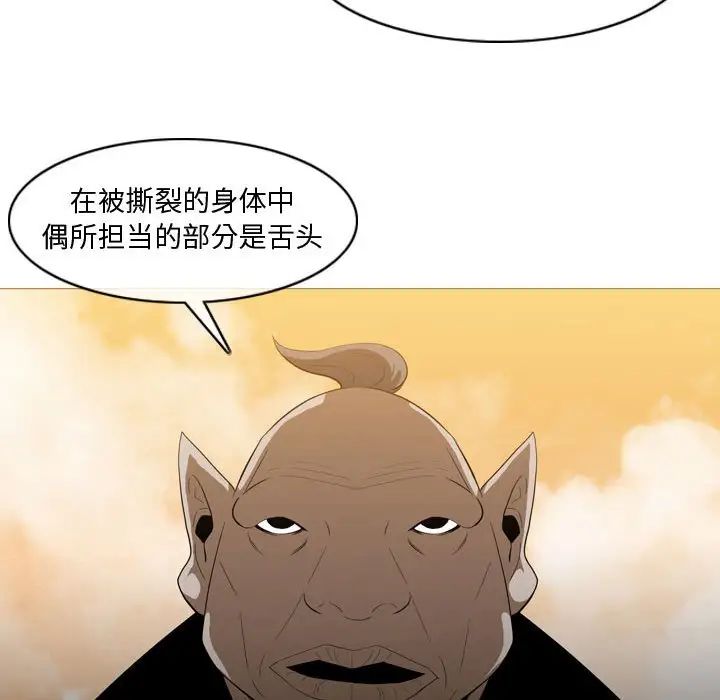 恶劣时代第4话