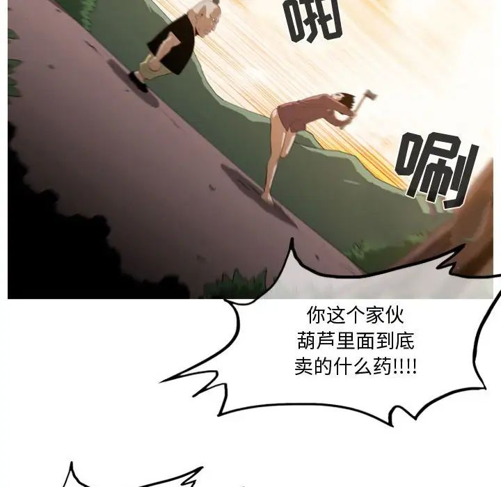 恶劣时代第4话