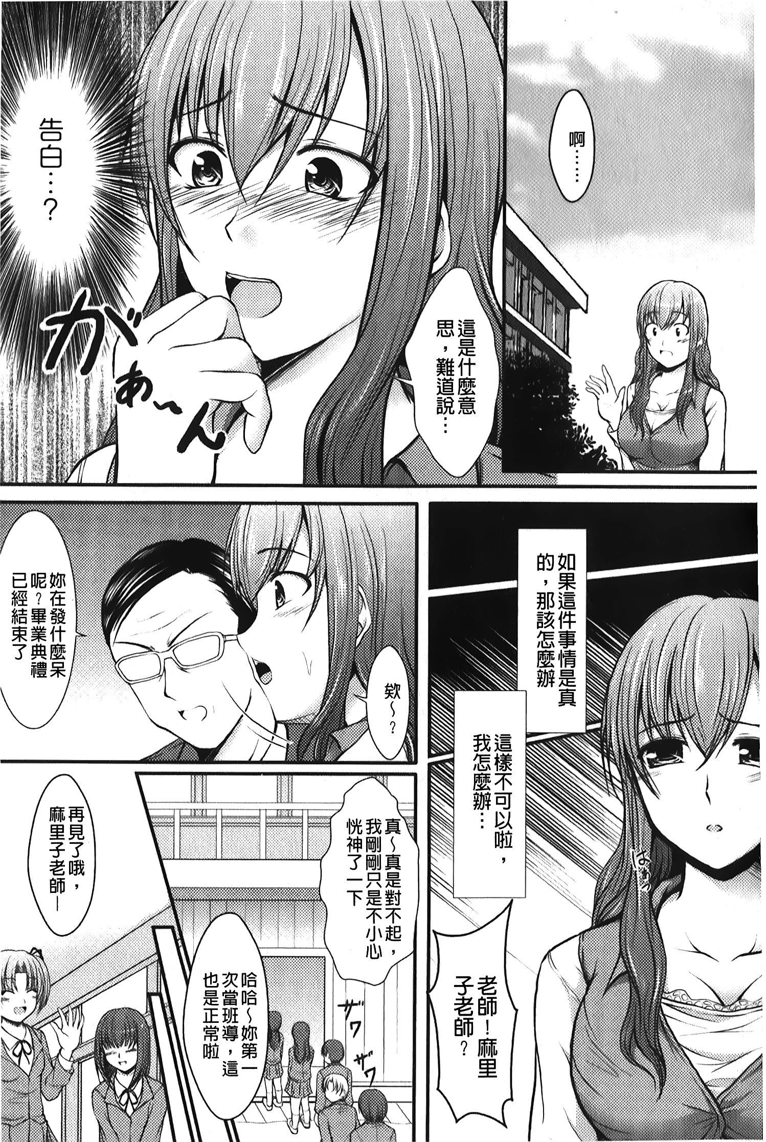 [セイジュ]ハメ墮ち[中國翻訳][セイジュ]ハメ墮ち[中國翻訳]