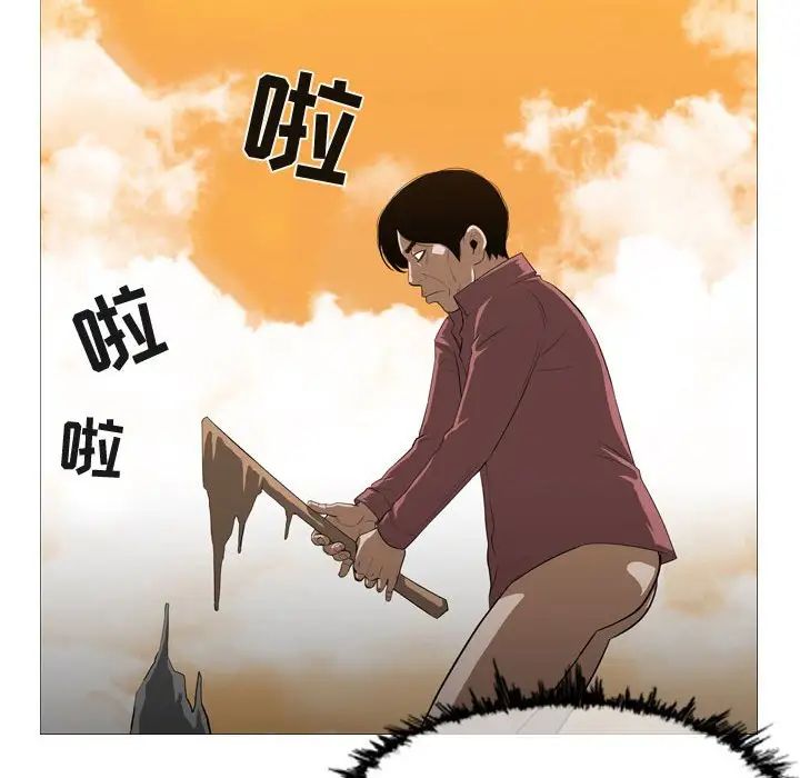 惡劣時代第4話
