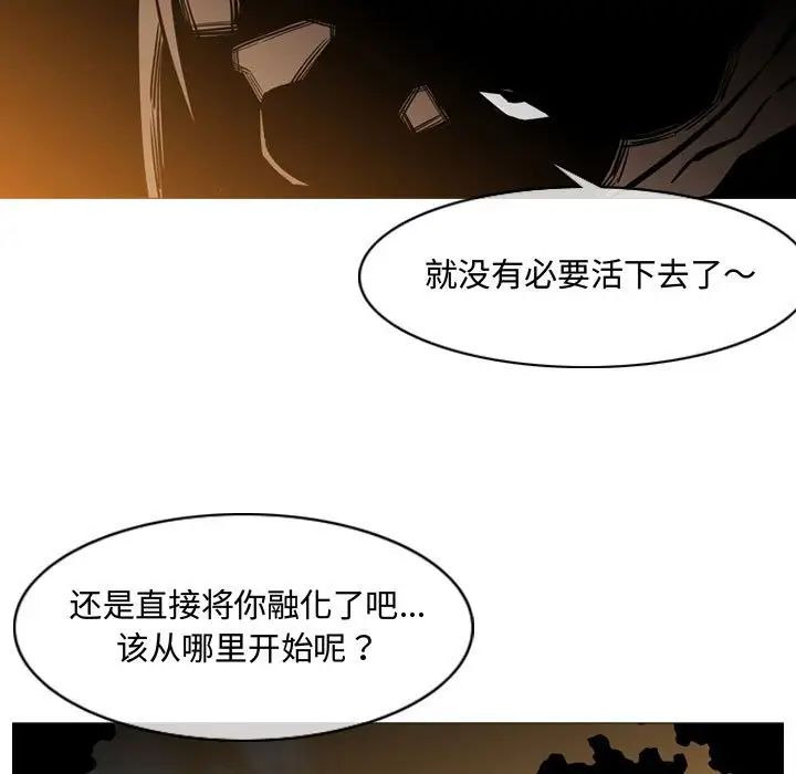 恶劣时代第4话