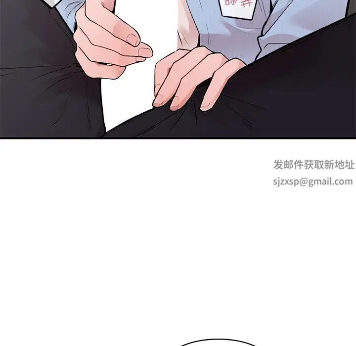 让我一见钟情的他第8话