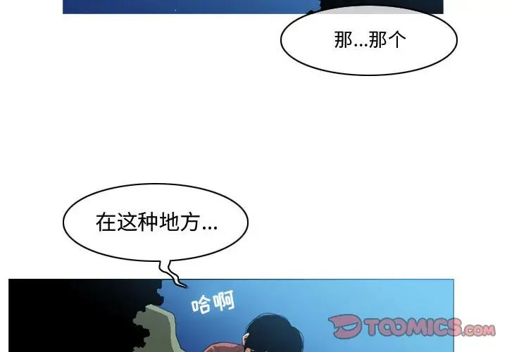 恶劣时代第5话