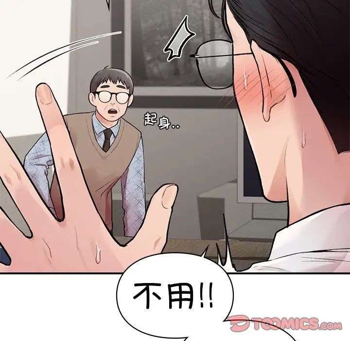 让我一见钟情的他第8话
