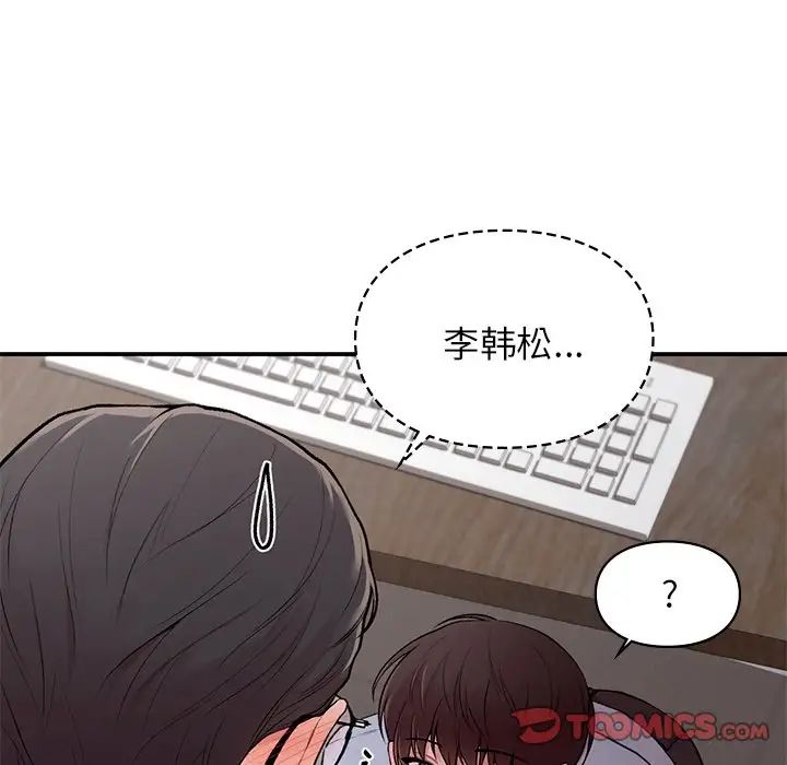 让我一见钟情的他第8话