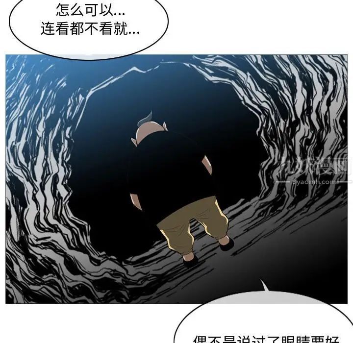 惡劣時代第5話