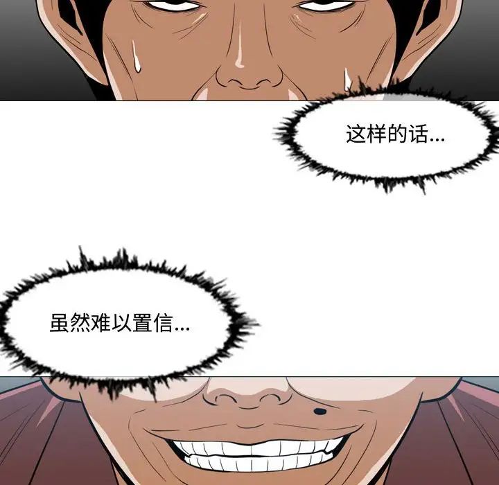 恶劣时代第5话