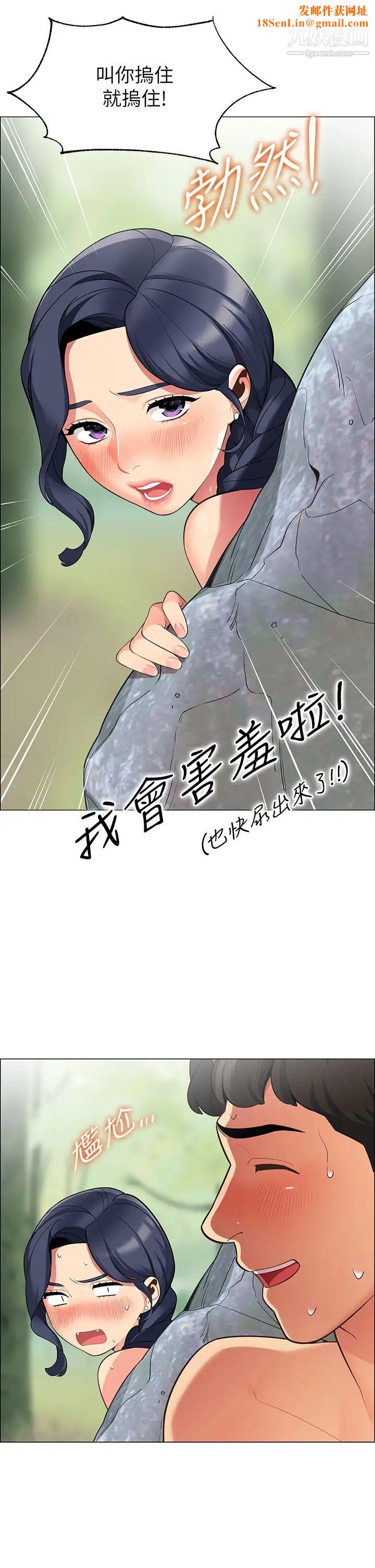 帐篷里的秘密第4话-令人兽性大发的瞬间