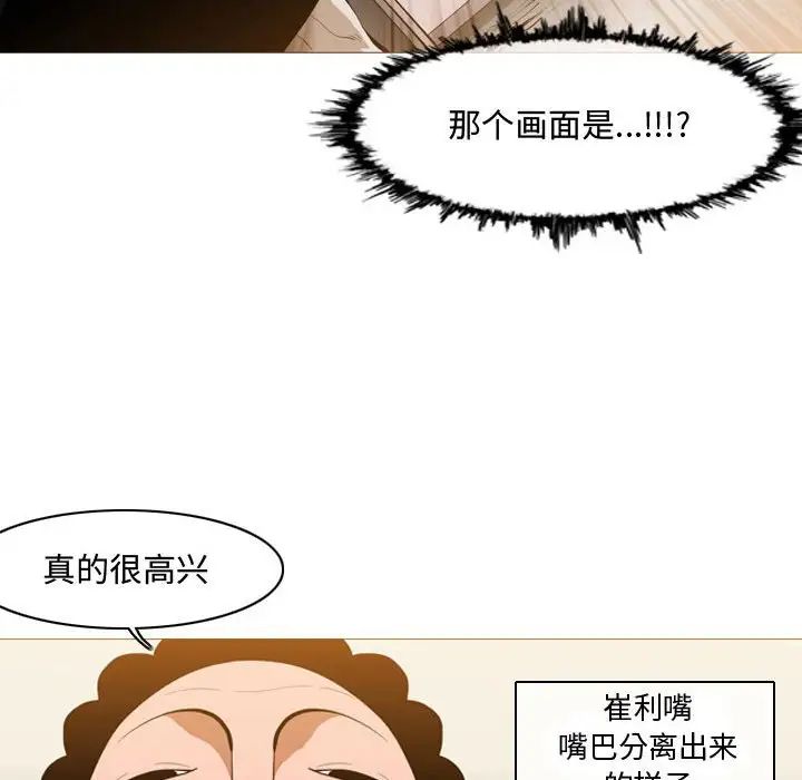 恶劣时代第5话