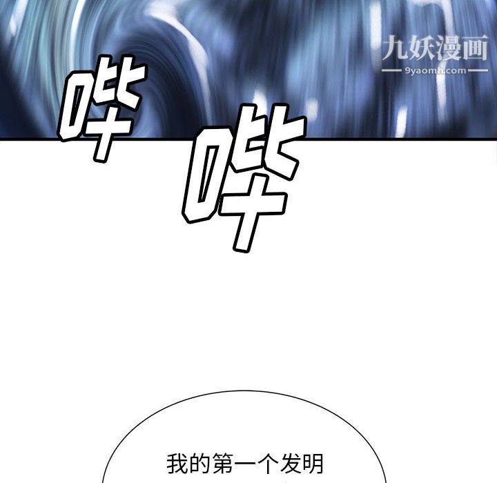 PROTO109第49话