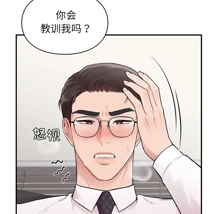 让我一见钟情的他第8話