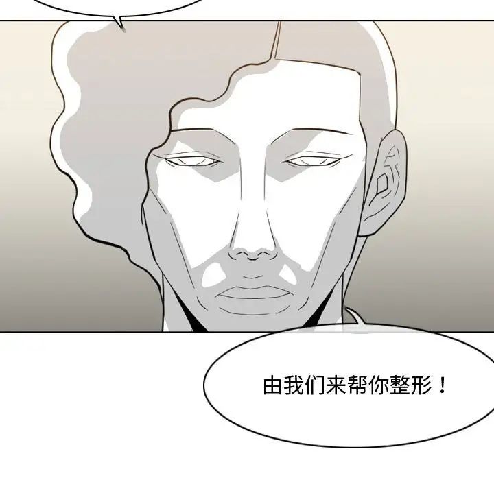 惡劣時代第5話