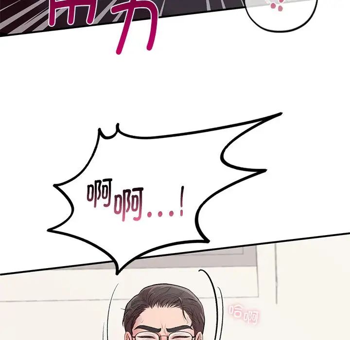 让我一见钟情的他第8話