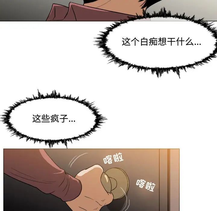恶劣时代第5话
