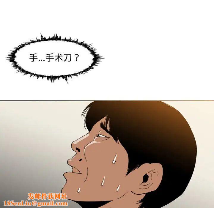 恶劣时代第5话