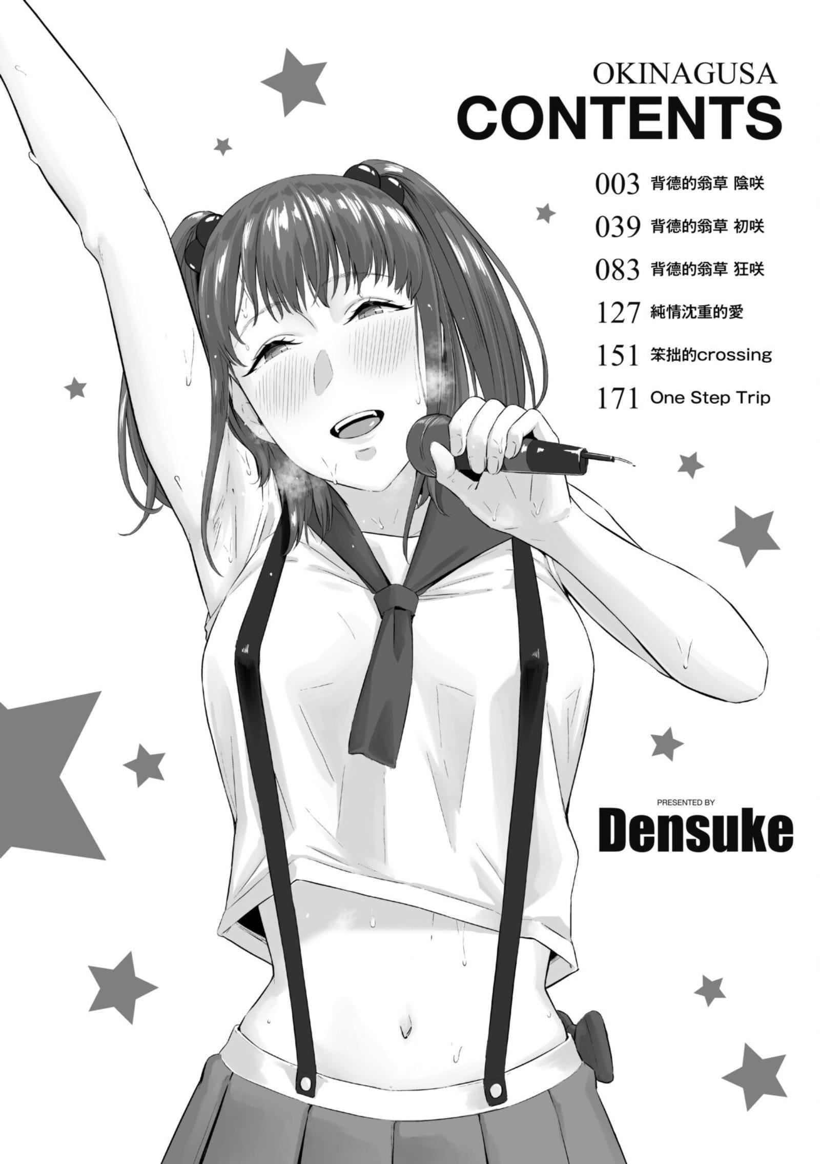 [田スケ]オキナグサ[中国翻訳][田スケ]オキナグサ[中国翻訳]