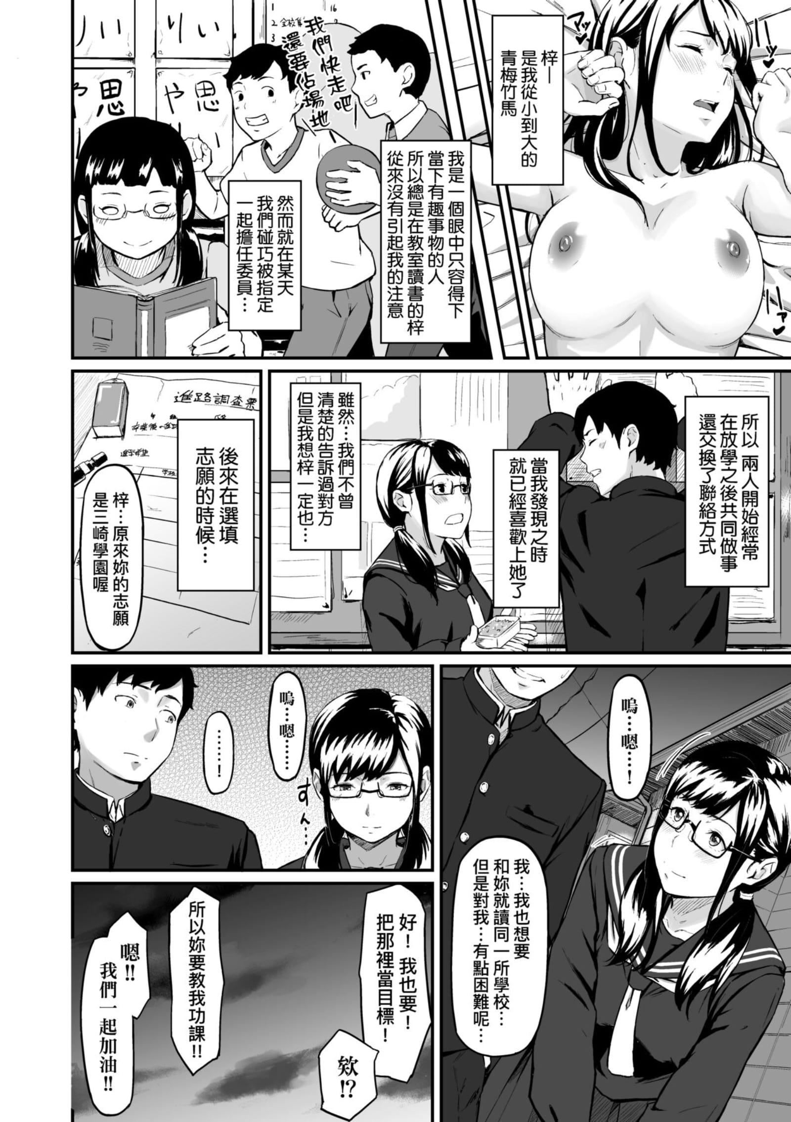 [田スケ]オキナグサ[中國翻訳][田スケ]オキナグサ[中國翻訳]