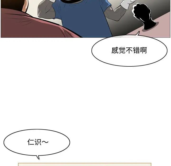 恶劣时代第5话
