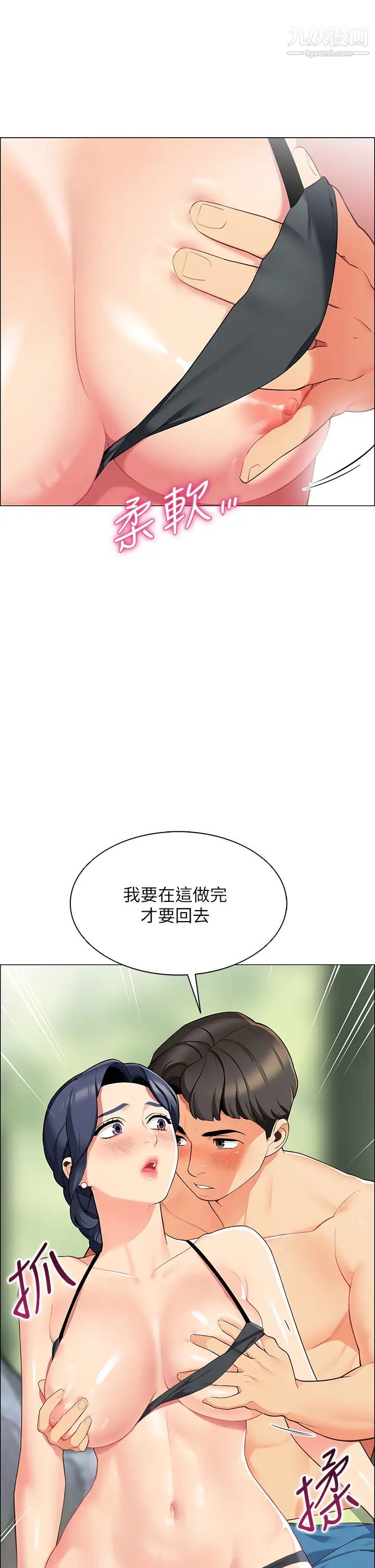帐篷里的秘密第5话-像隻爱液氾滥的发情母狗…