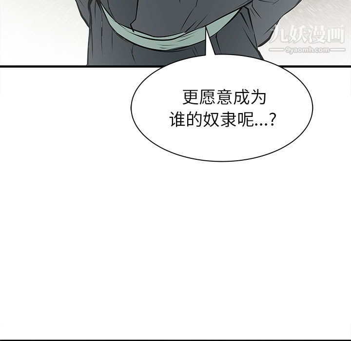 PROTO109第50话