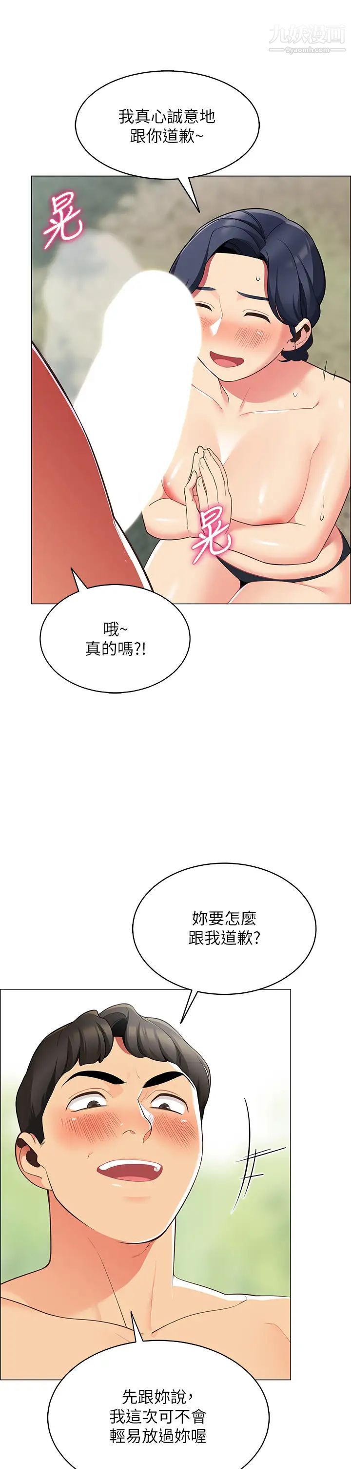 帐篷里的秘密第5话-像隻爱液氾滥的发情母狗…