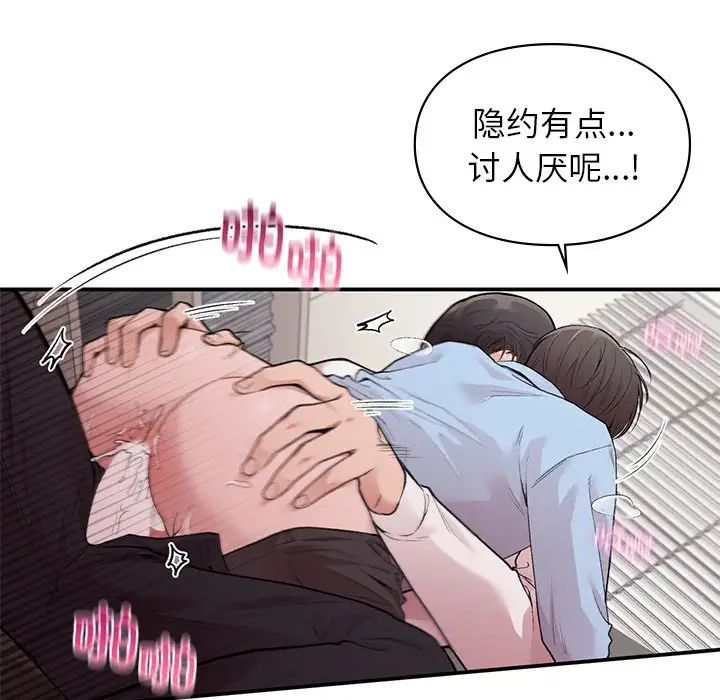 让我一见钟情的他第9话