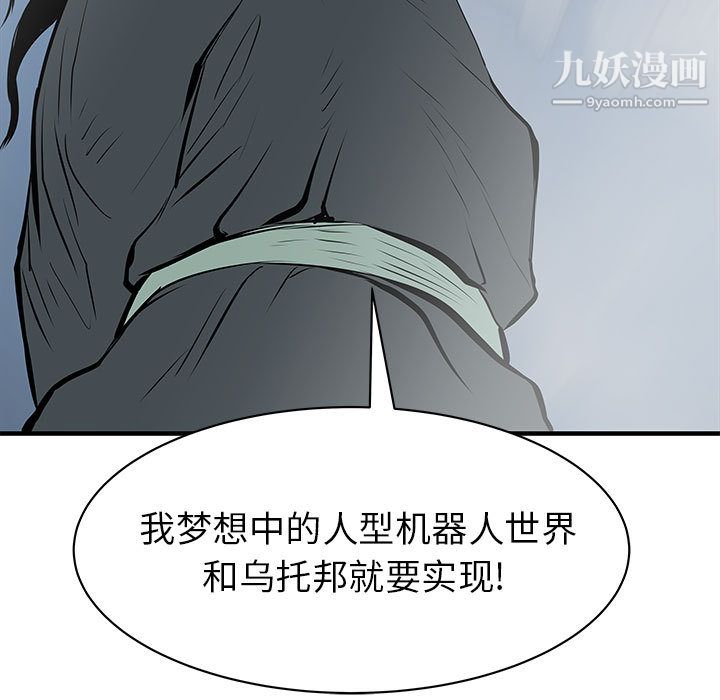 PROTO109第50话