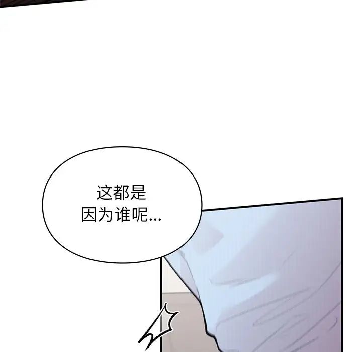 让我一见钟情的他第9話
