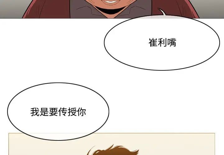 恶劣时代第6话