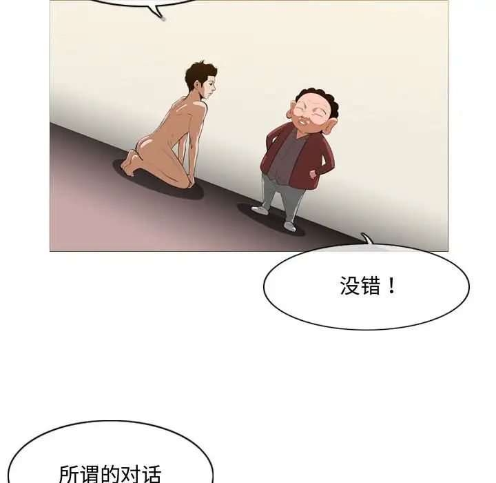 恶劣时代第6话