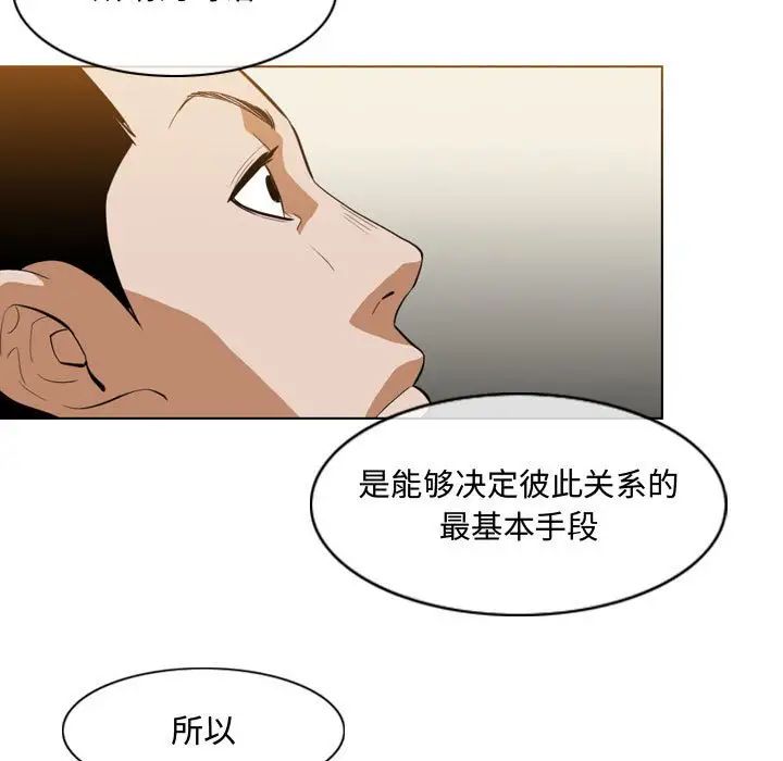 恶劣时代第6话