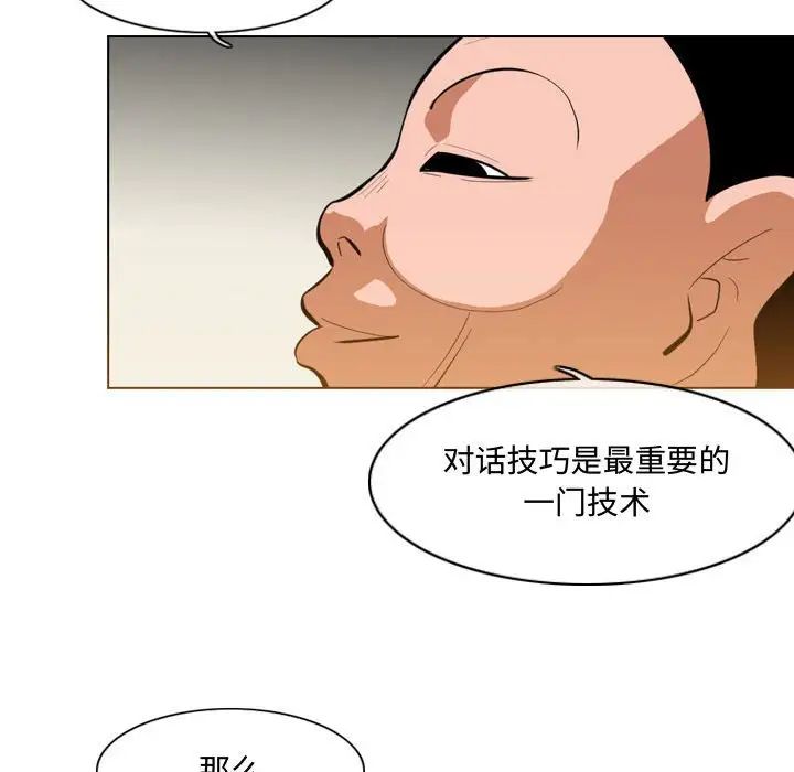 恶劣时代第6话