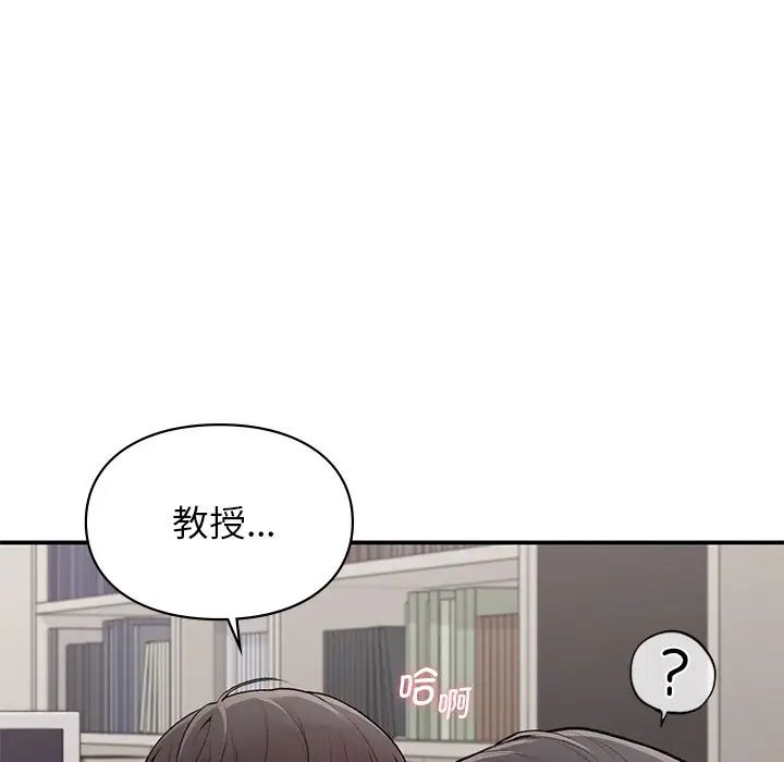 让我一见钟情的他第9话