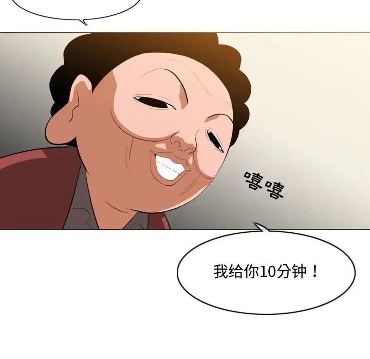 惡劣時代第6話