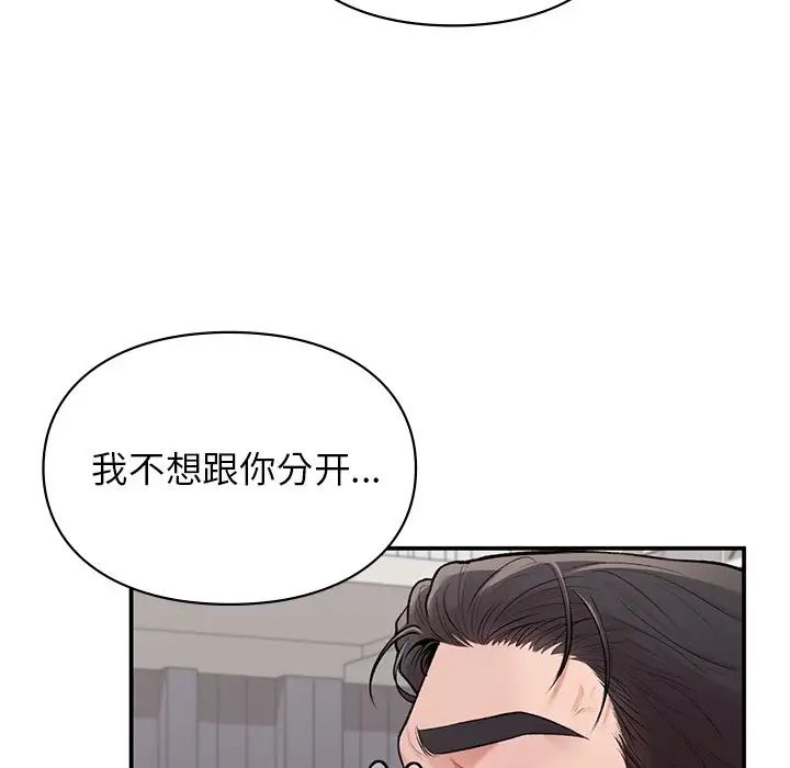 让我一见钟情的他第9話