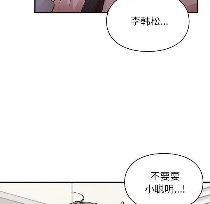 让我一见钟情的他第9話