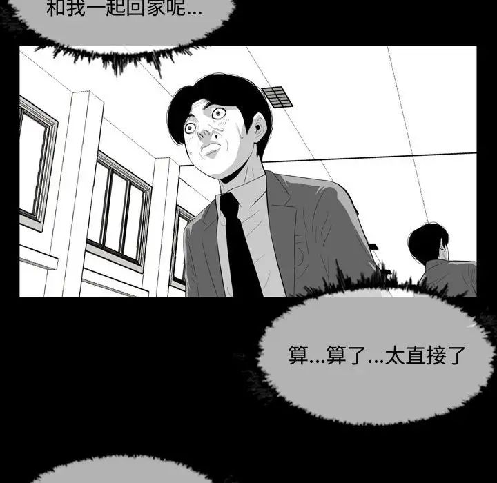 恶劣时代第6话