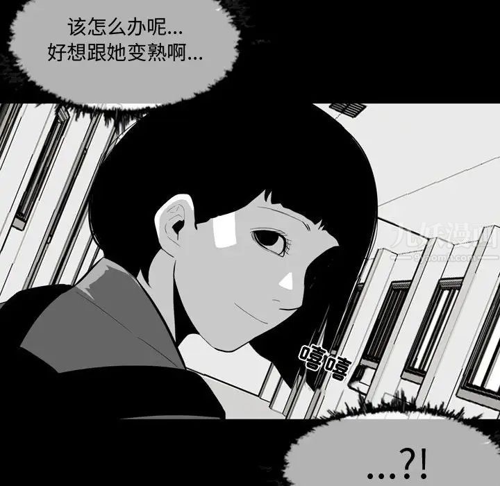 惡劣時代第6話