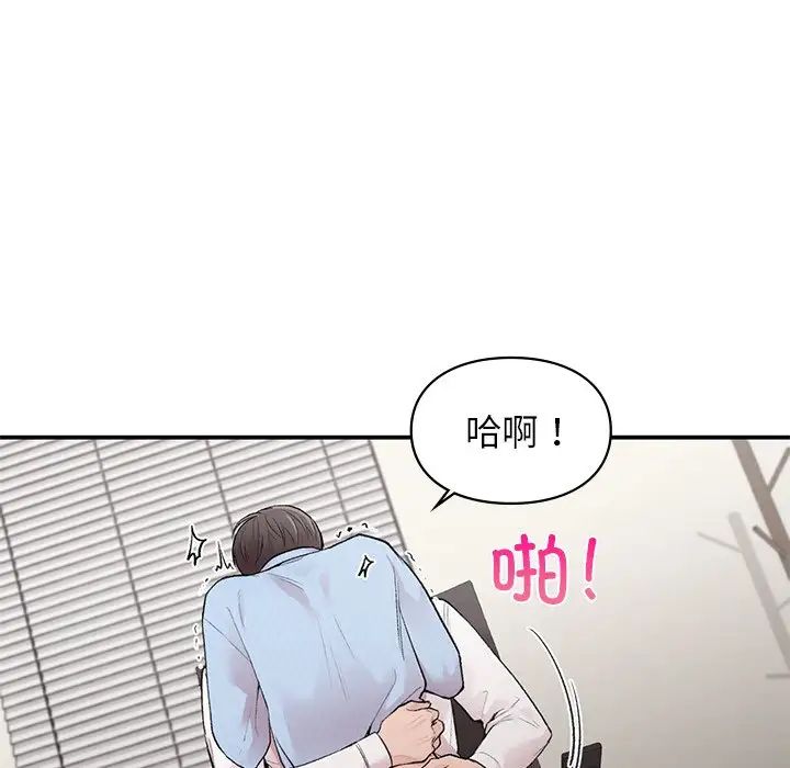 让我一见钟情的他第9话
