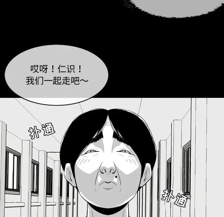 惡劣時代第6話