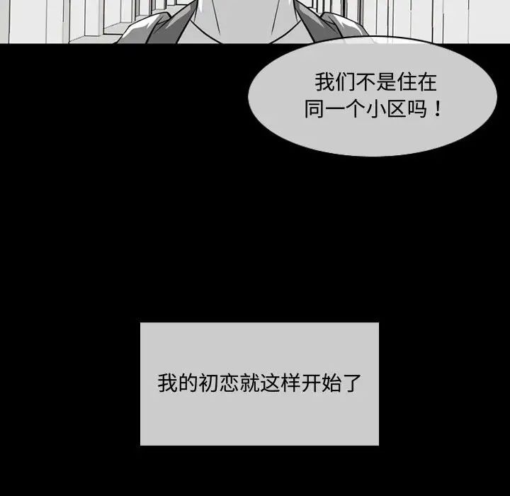 《恶劣时代》第6话