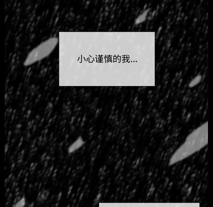 惡劣時代第6話