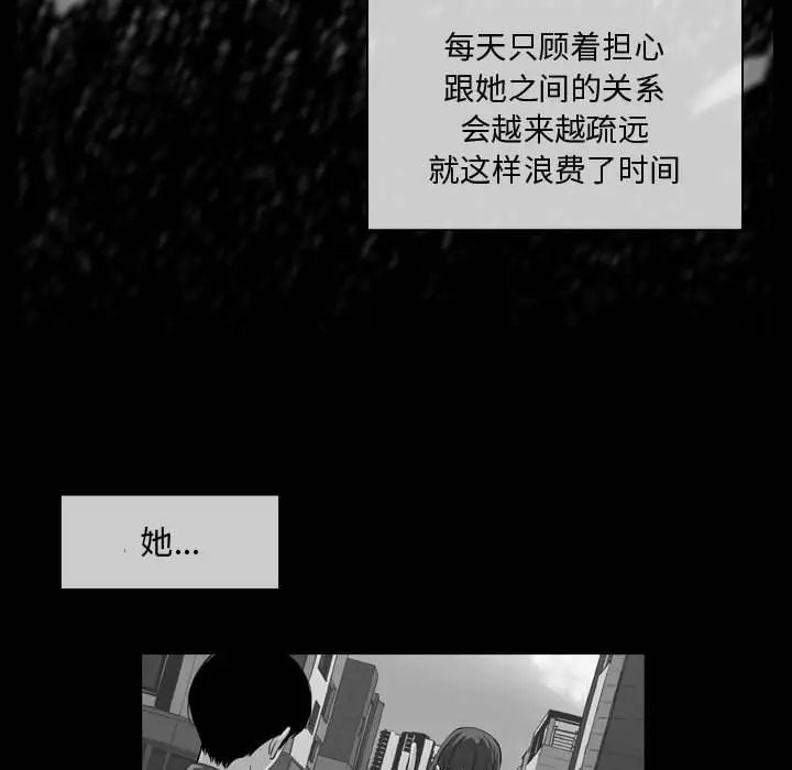 恶劣时代第6话